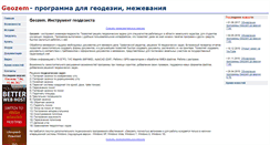 Desktop Screenshot of geozem.com