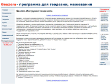 Tablet Screenshot of geozem.com